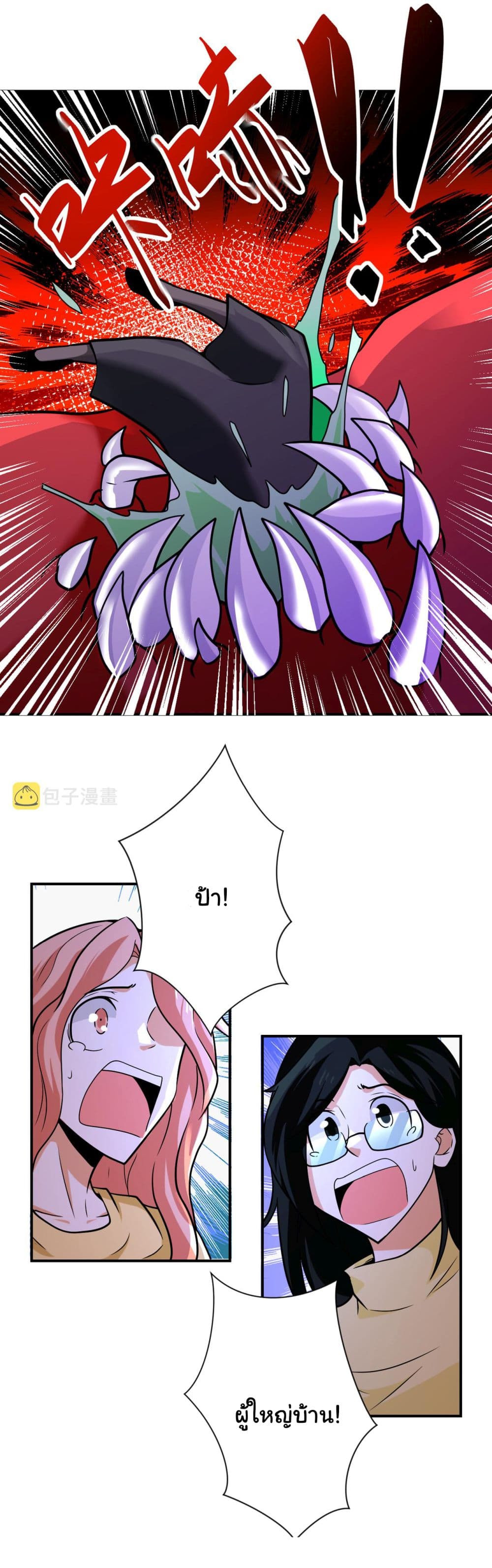 Apocalyptic Super System 310 (15)